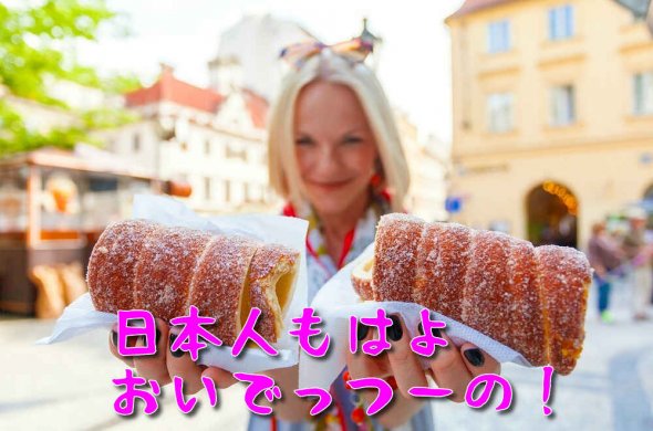 チェコ旅行いつから行ける？最新入国最新方法とツアー情報