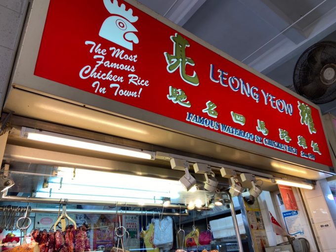 Leong Yeowのチキンライス