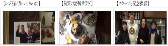 リストランテ・テーマ