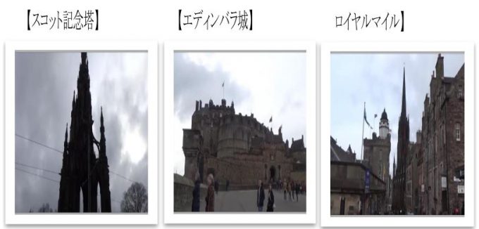 スコットランド