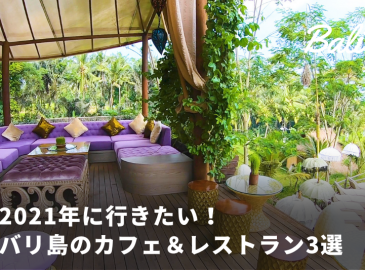 バリ島おすすめレストランサムネ