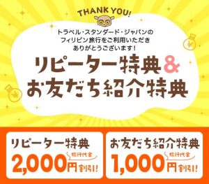 cebu_tokuten_city_top_bnr