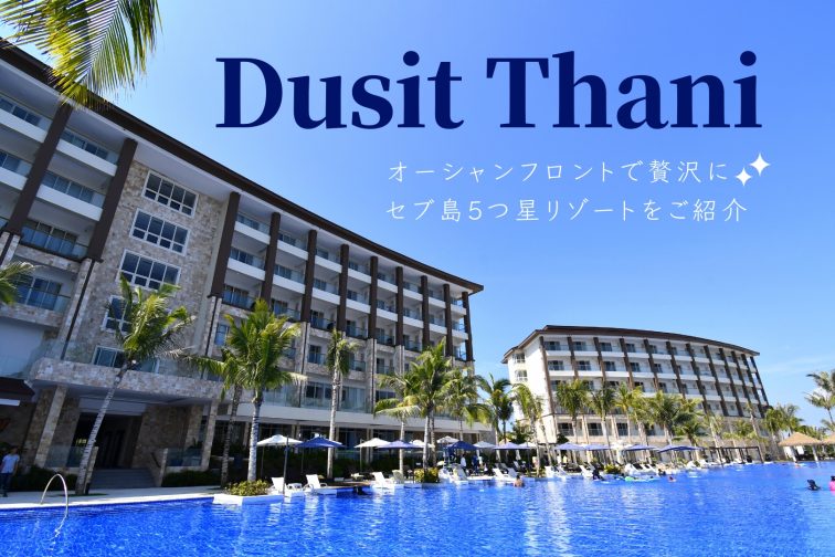 Dusit Thani