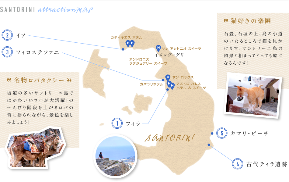 サントリーニ島MAP