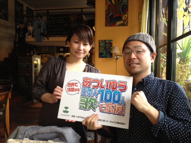 世界で活躍する日本人のインタビュー