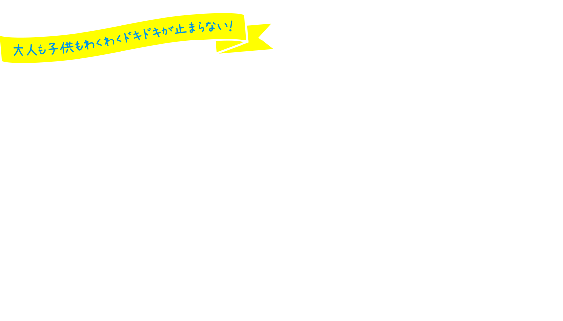 大人も子供もわくわくドキドキが止まらない!進化し続けるnatureリゾートは遊び・学び・感動の宝庫!大切な人と行こう!オーストラリア