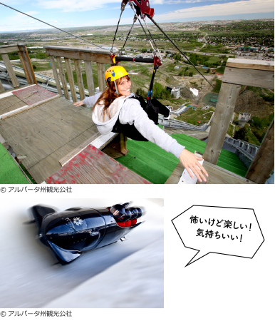 カナダ・オリンピック公園