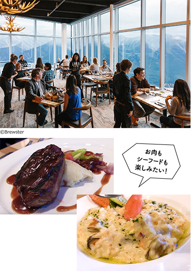 スカイ・ビストロ