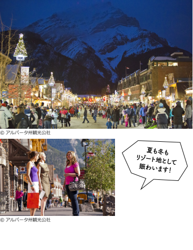 バンフ・アベニュー