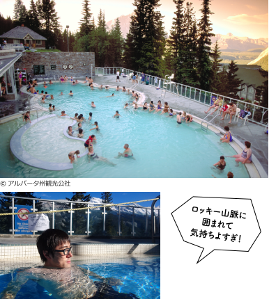 アッパー・ホット・スプリングス