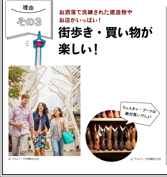 理由その３　オシャレで洗練された建造物やお店がいっぱい！街歩き・買物が楽しい！