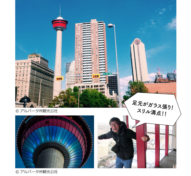 カルガリー・タワー