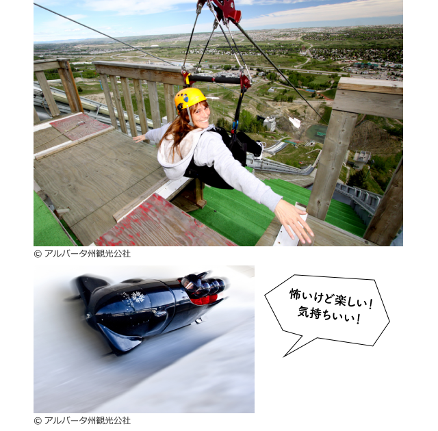 カナダ・オリンピック公園