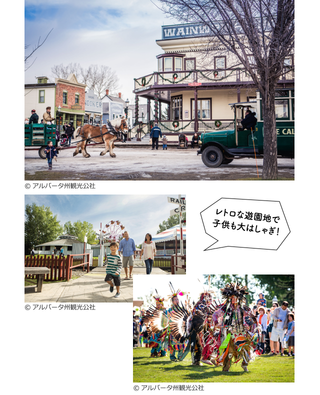 ヘリテージ公園歴史村