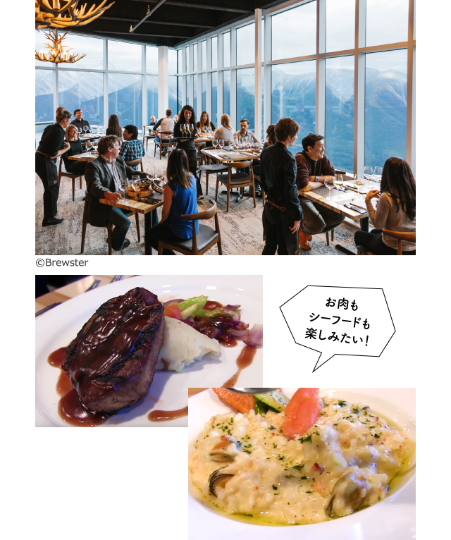 スカイ・ビストロ