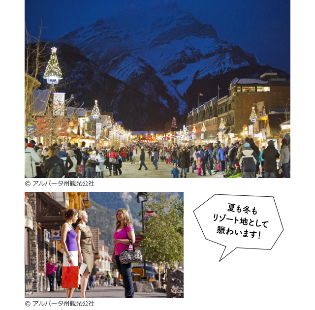 バンフ・アベニュー