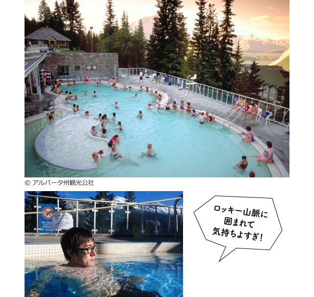 アッパー・ホット・スプリングス