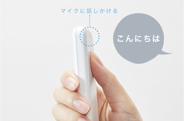 オフライン翻訳機ili（イリー）使用方法