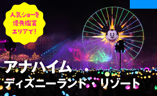 アメリカ大陸横断