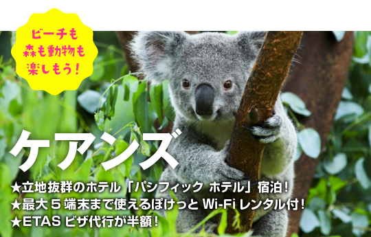 ゴールドコースト