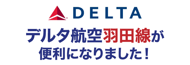 デルタ航空｜中村昌也さんが行くアメリカキャンピングカー旅行