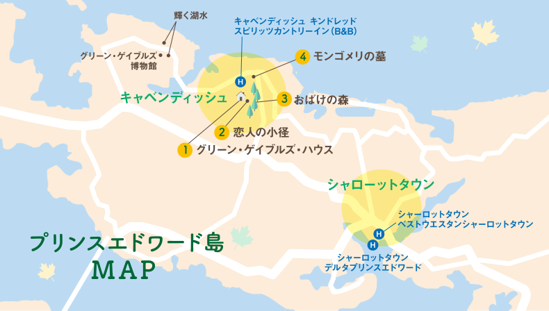 プリンスエドワード島MAP