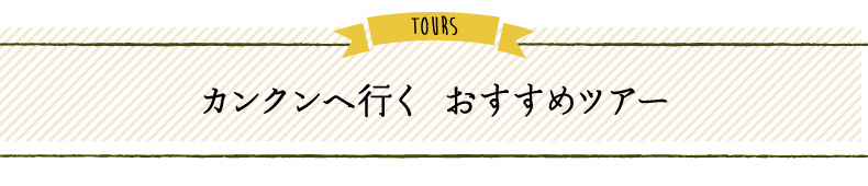 ウユニ塩湖&チチカカ湖へ行く おすすめツアー