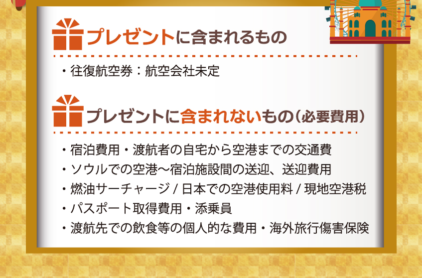 2016年海外旅行初売りセール