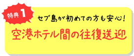 特典2 ツアーに含まれています 宿泊ホテルにて毎朝食