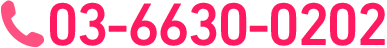 03-6630-0202