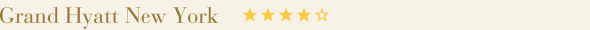 Grand Hyatt New York　★★★★☆