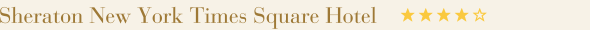 Sheraton New York Times Square Hotel　★★★★☆