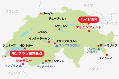 ハイジの村MAP　モンブラン観光拠点