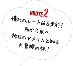 ROUTE2
