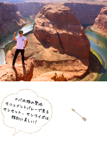 グランド・サークル