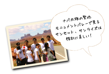ナバホ族の聖地モニュメントバレーで見るサンセット、サンライズは格別に美しい！