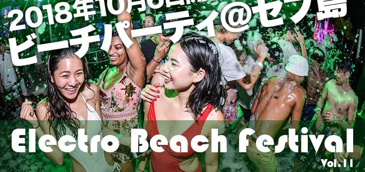cebu_fes