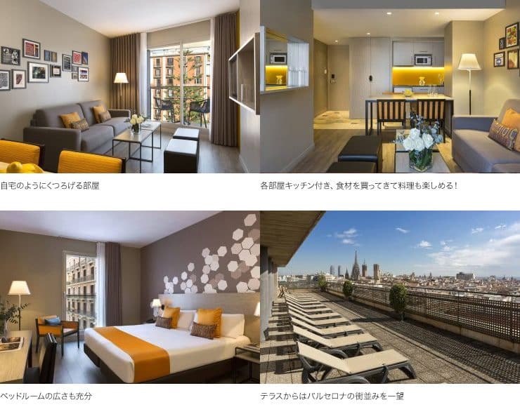 シダディーンバルセロナ