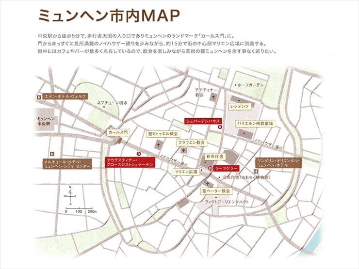 ミュンヘン市内MAP