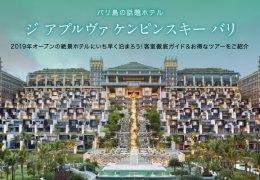 ジ アプルヴァ ケンピンスキー バリ看板