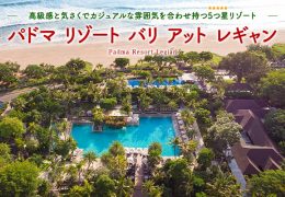 パドマ リゾート バリ アット レギャン