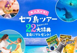 cebu_22tokuten_kanban