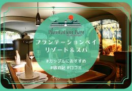 plantation plantation