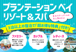 plantation bay cebu tour