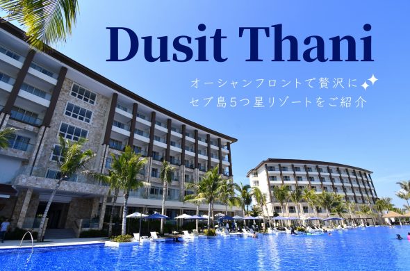 Dusit Thani top banner