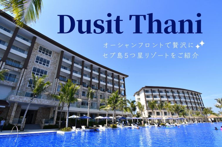 Dusit Thani top banner