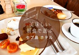 breakfast cebu hotels