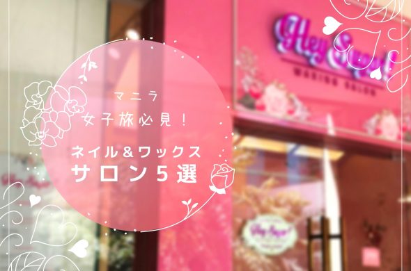 manila joshitabi! banner