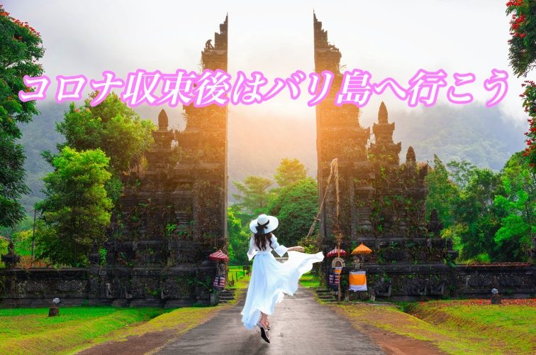 バリトップ別バー