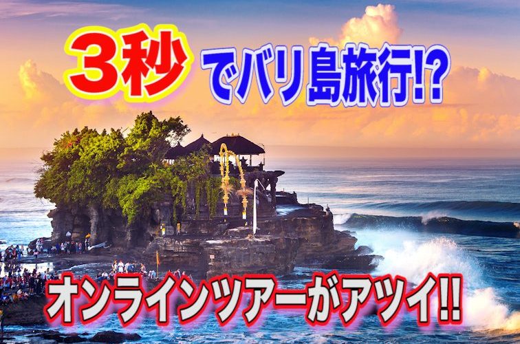 オンラインツアーヘッダー.00_00_00_00.静止画001